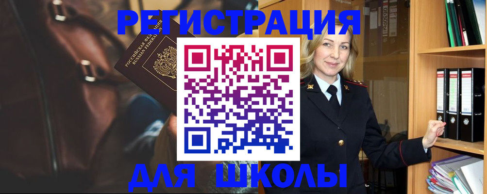 прописка иностранных граждан в Похвистнево
