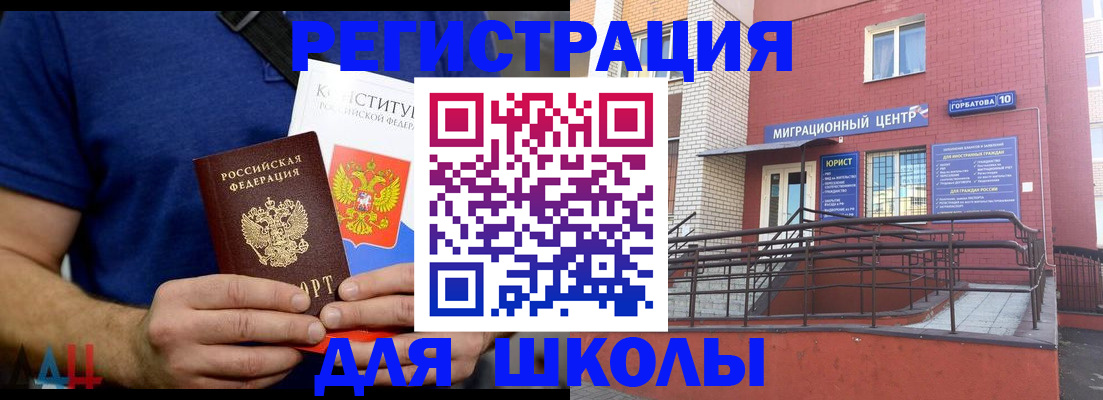 временная регистрация для всех в Похвистнево